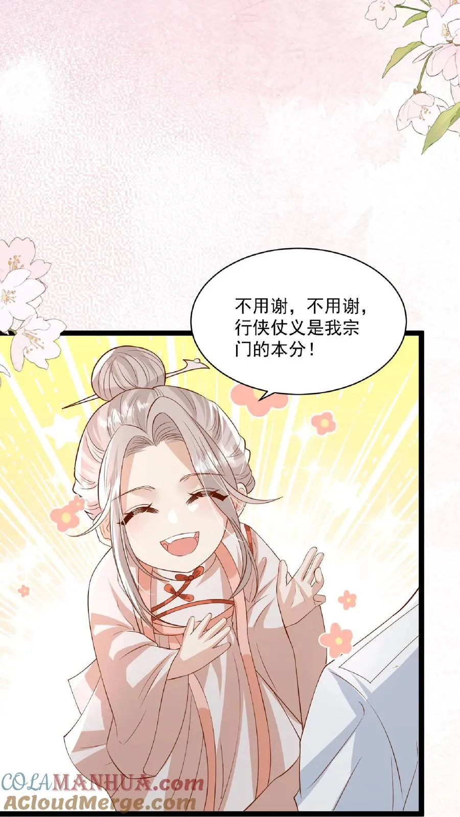 第100话 拜师请排队12