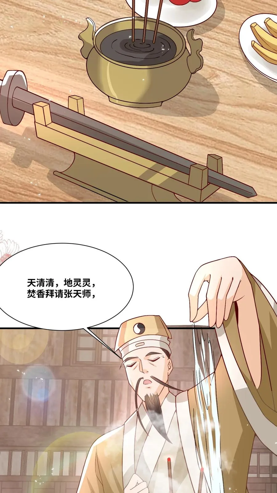 第29话 “黑店”23