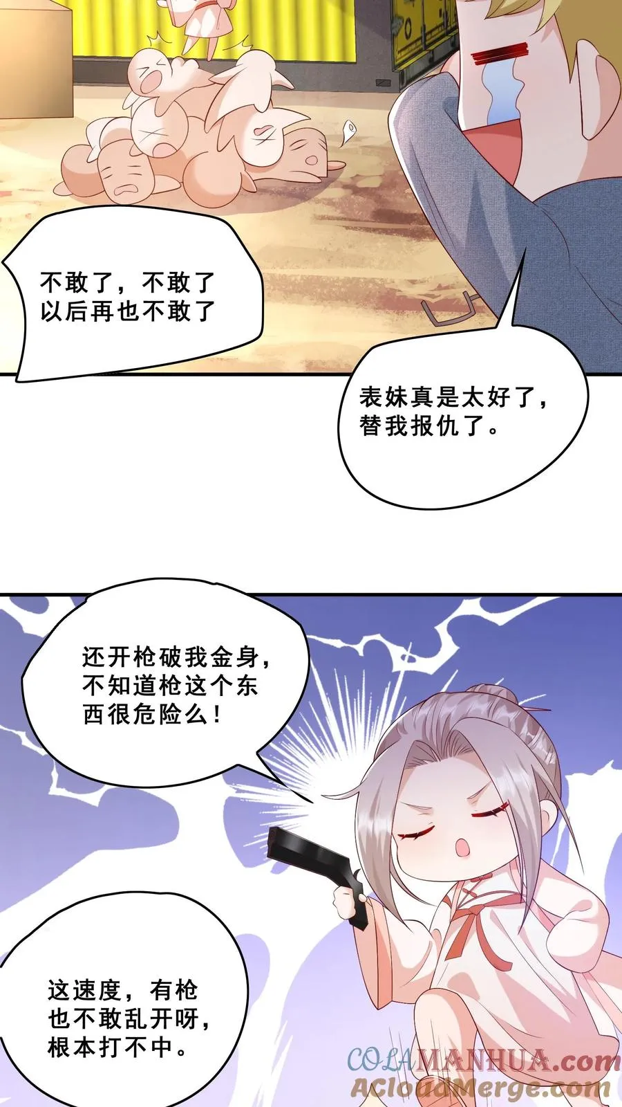 第73话 生猛小表妹22