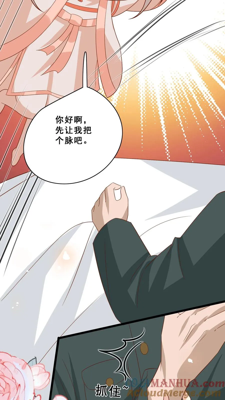 第169话 耄耋老人20