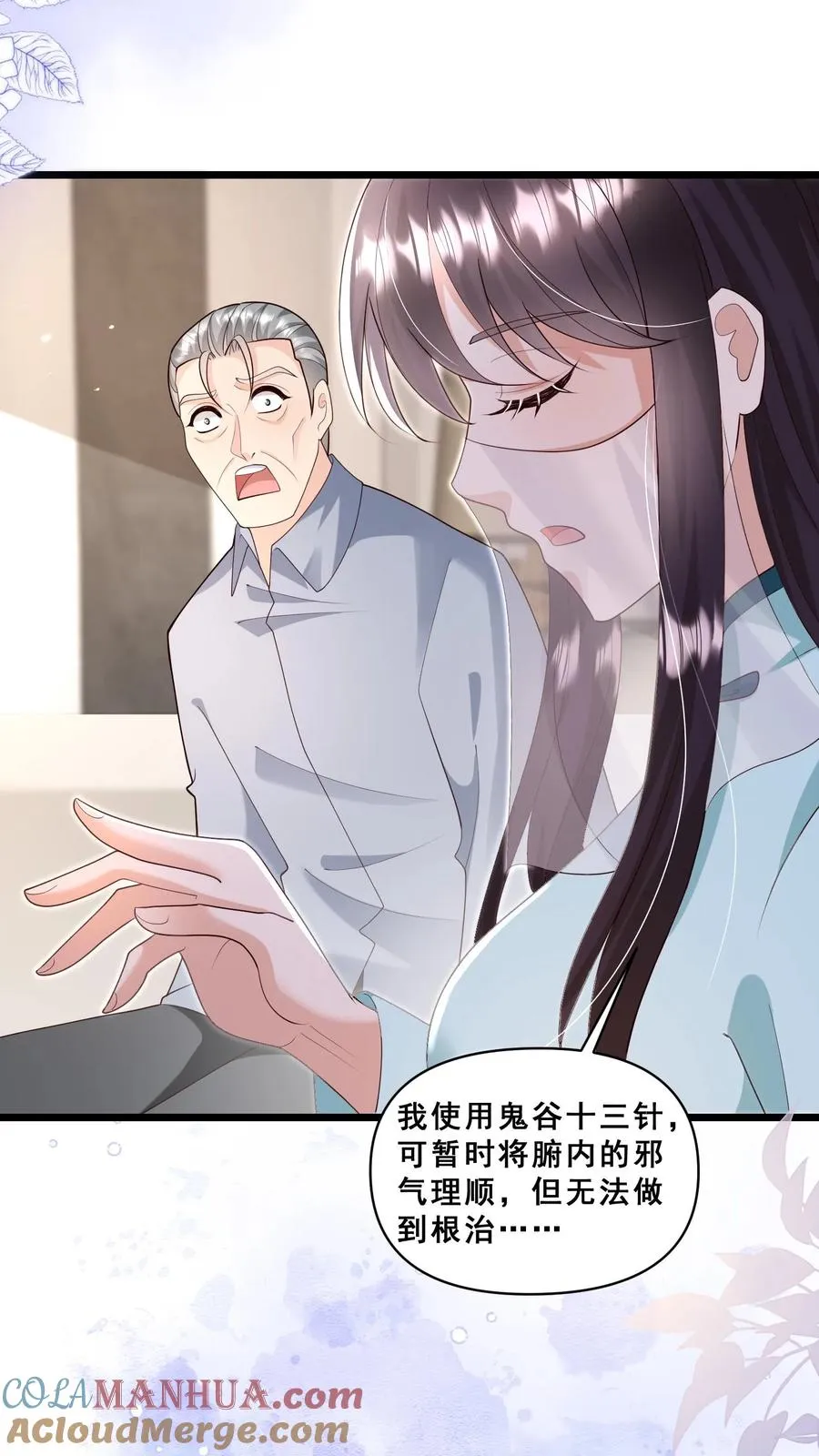 第116话 小兔子乖乖24