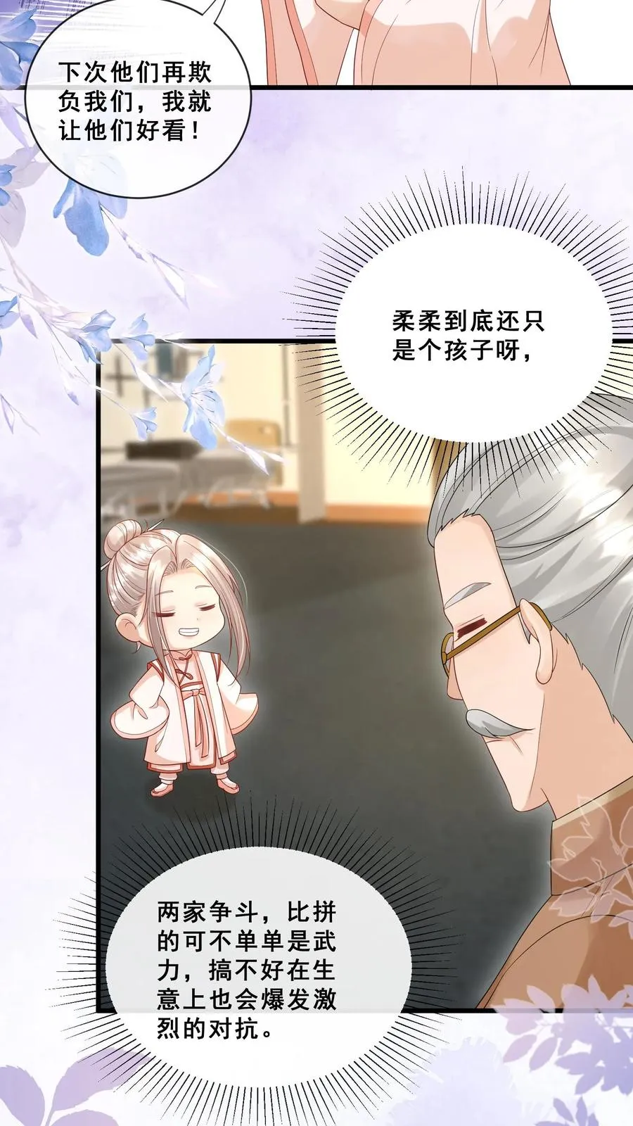 第74话 两头猪的笨17