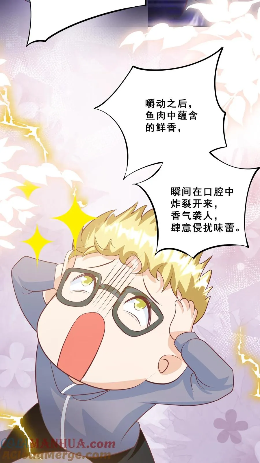第49话 抱大腿？只是馋厨艺8