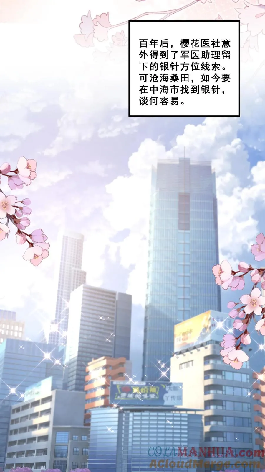 第181话 大冢神针6