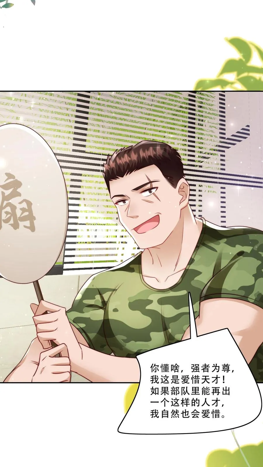 第242话 奶爸13