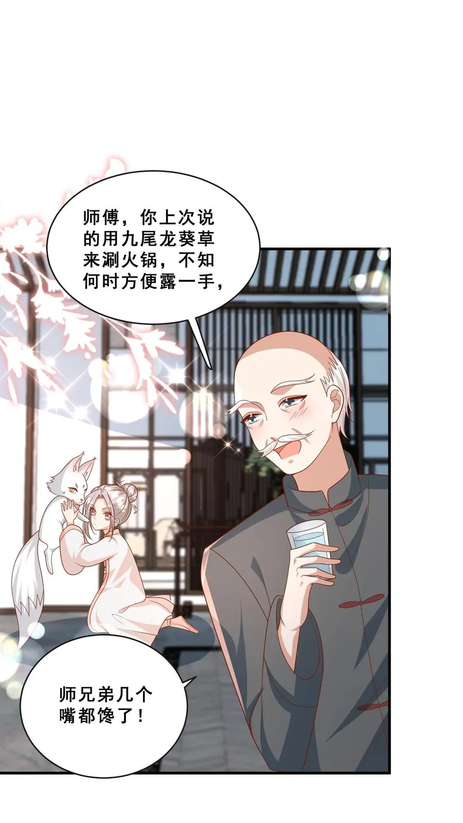 第145话 各方涌动11
