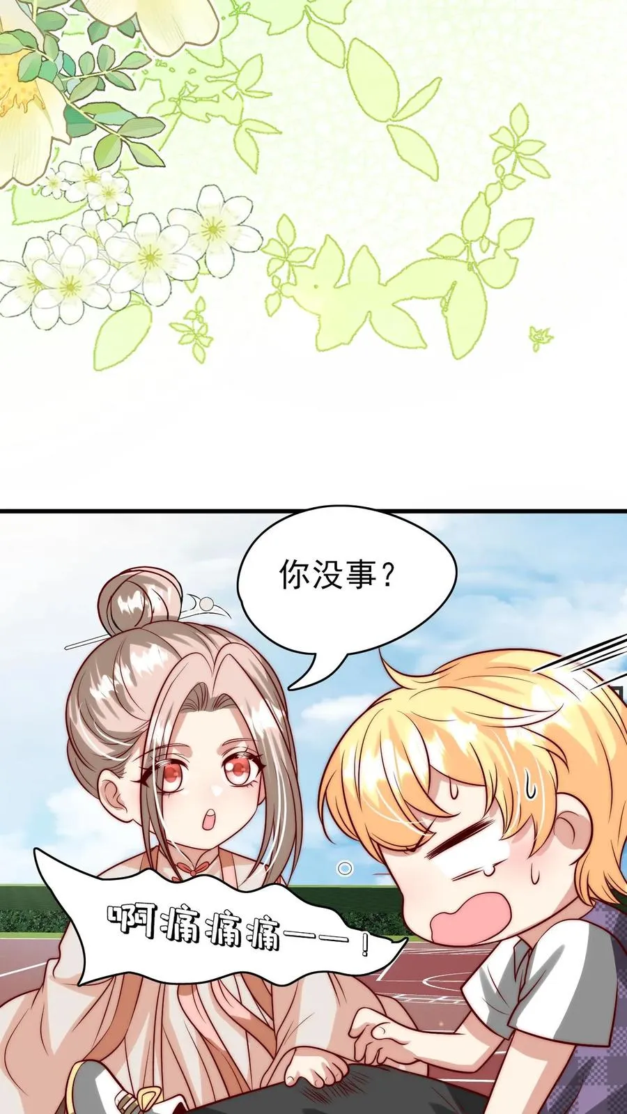 第329话 成为校园名人5
