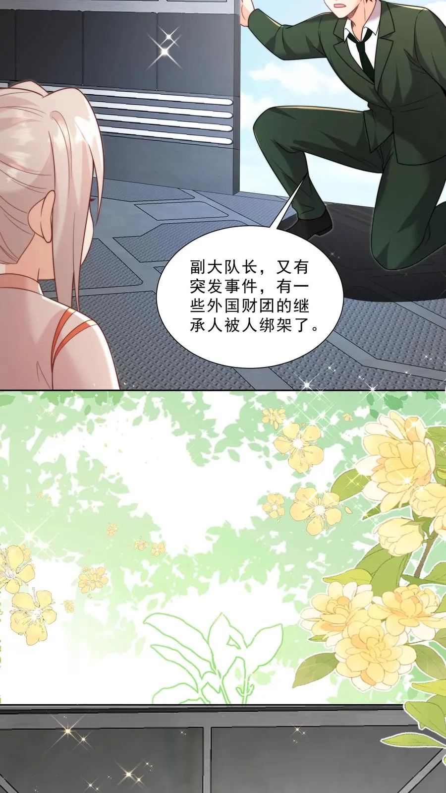 第336话 吃螃蟹没有蟹25