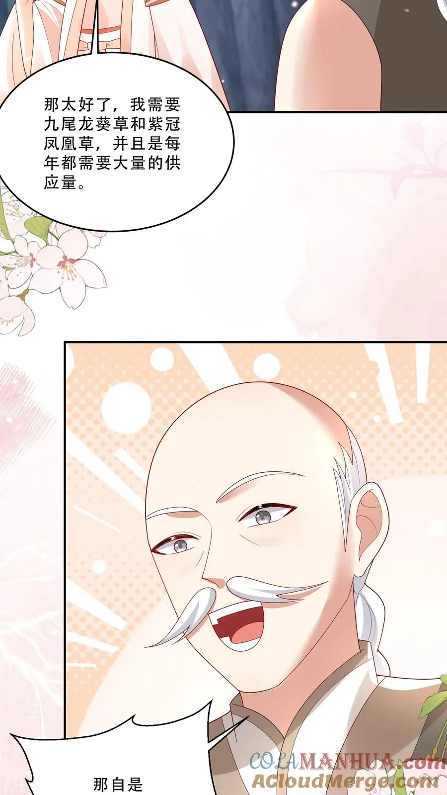 第215话 收南宫凝为徒10