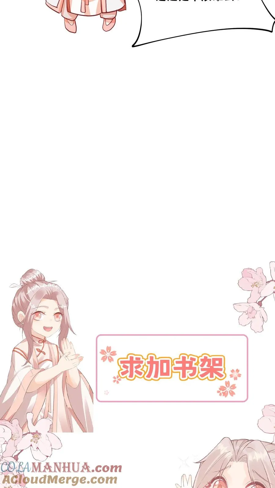 第86话 双重人格安景轩30
