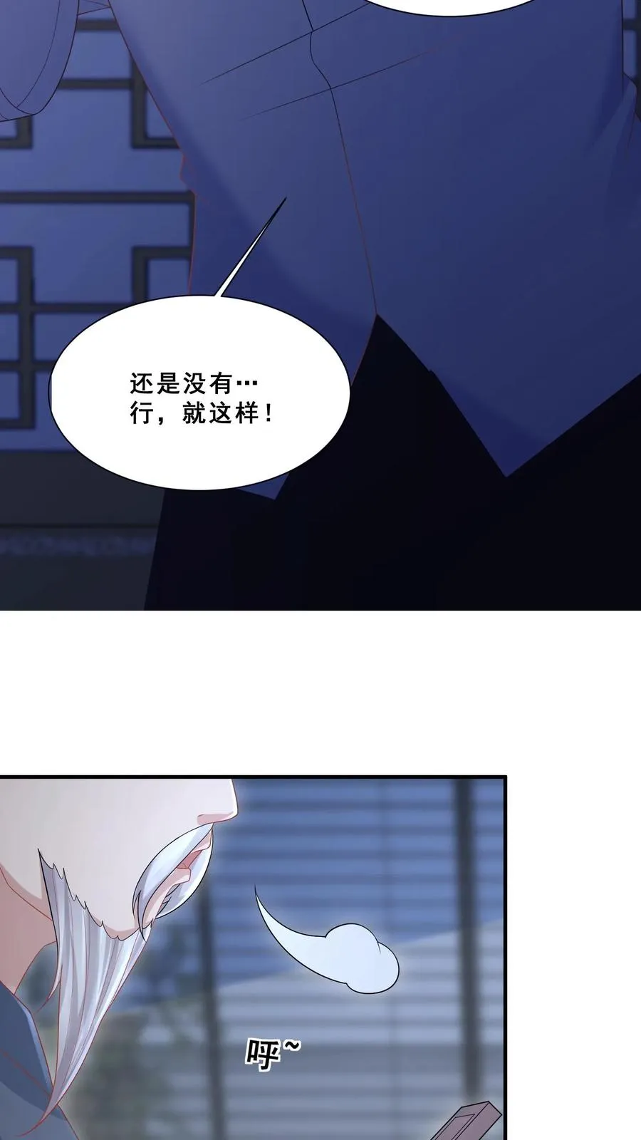 第60话 天书传人15