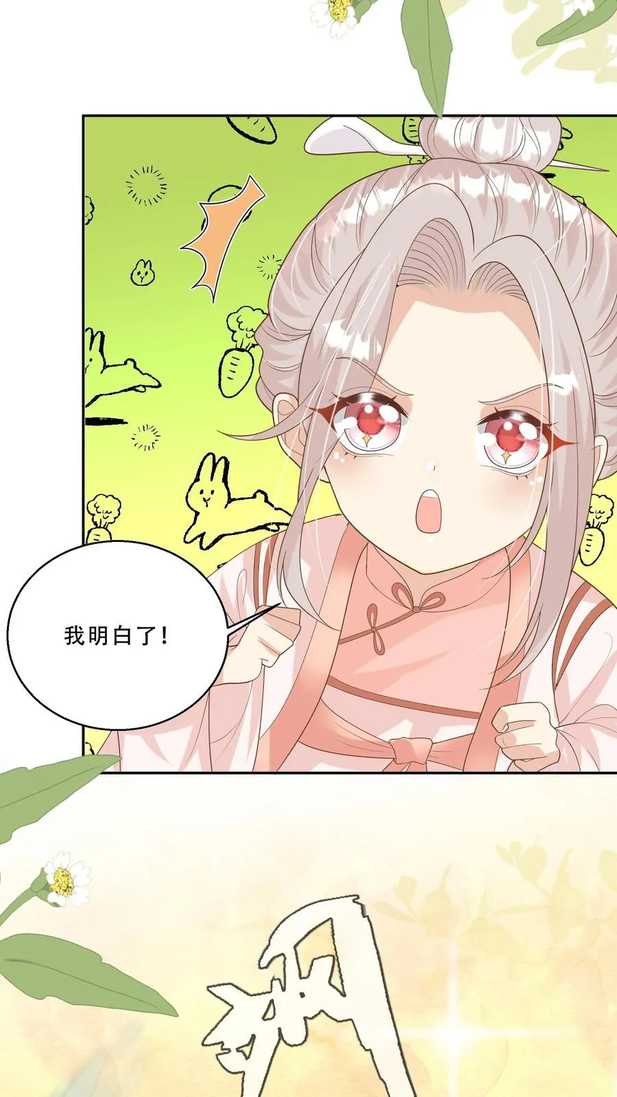 第214话 水银铜人17