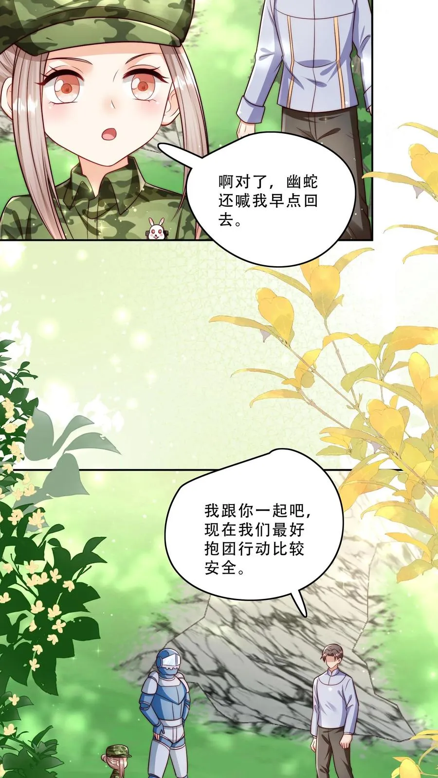 第264话 猎魂，牺牲7