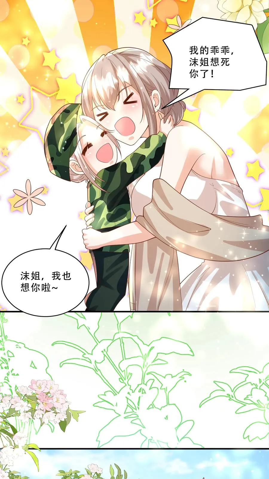 第252话 灵儿背锅5