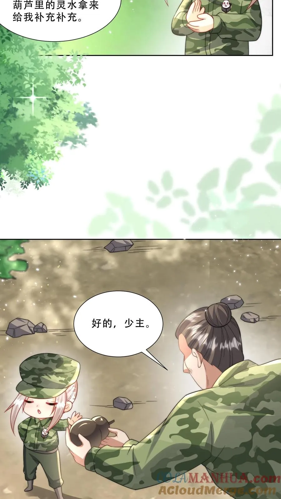 第284话 一不小心，脑补成神10