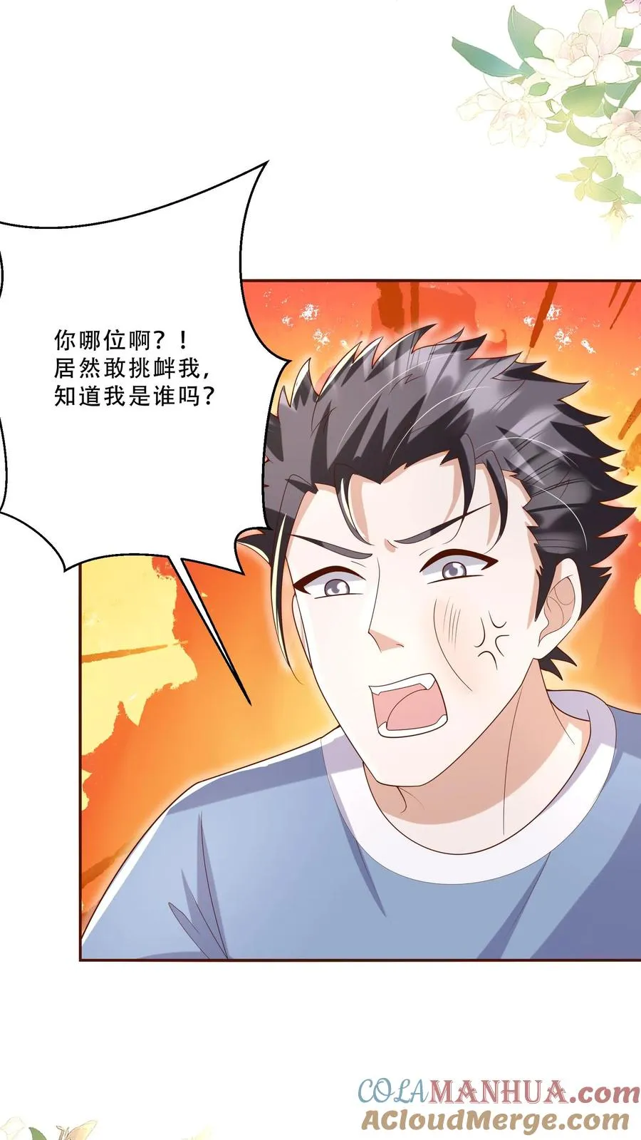 第198话 犯罪分子2