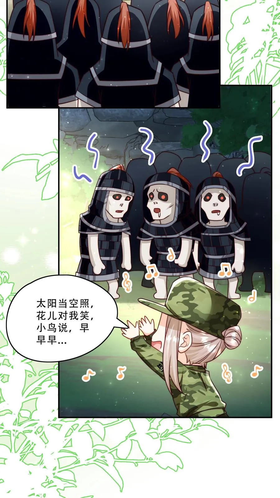 第254话 听说萌是种力量23
