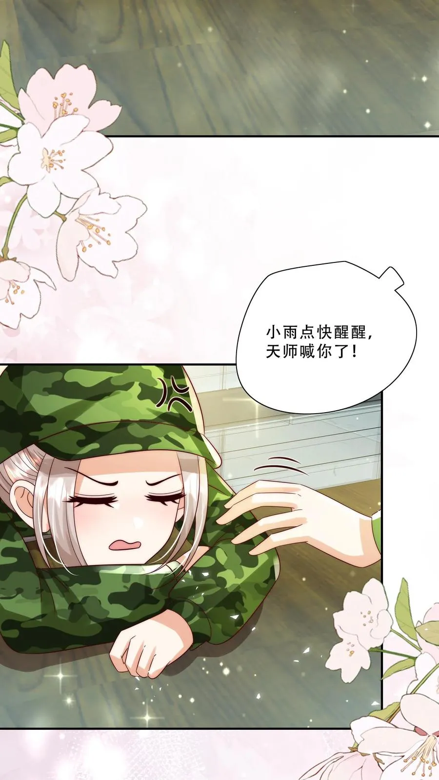 第248话 你人还怪好的嘞21