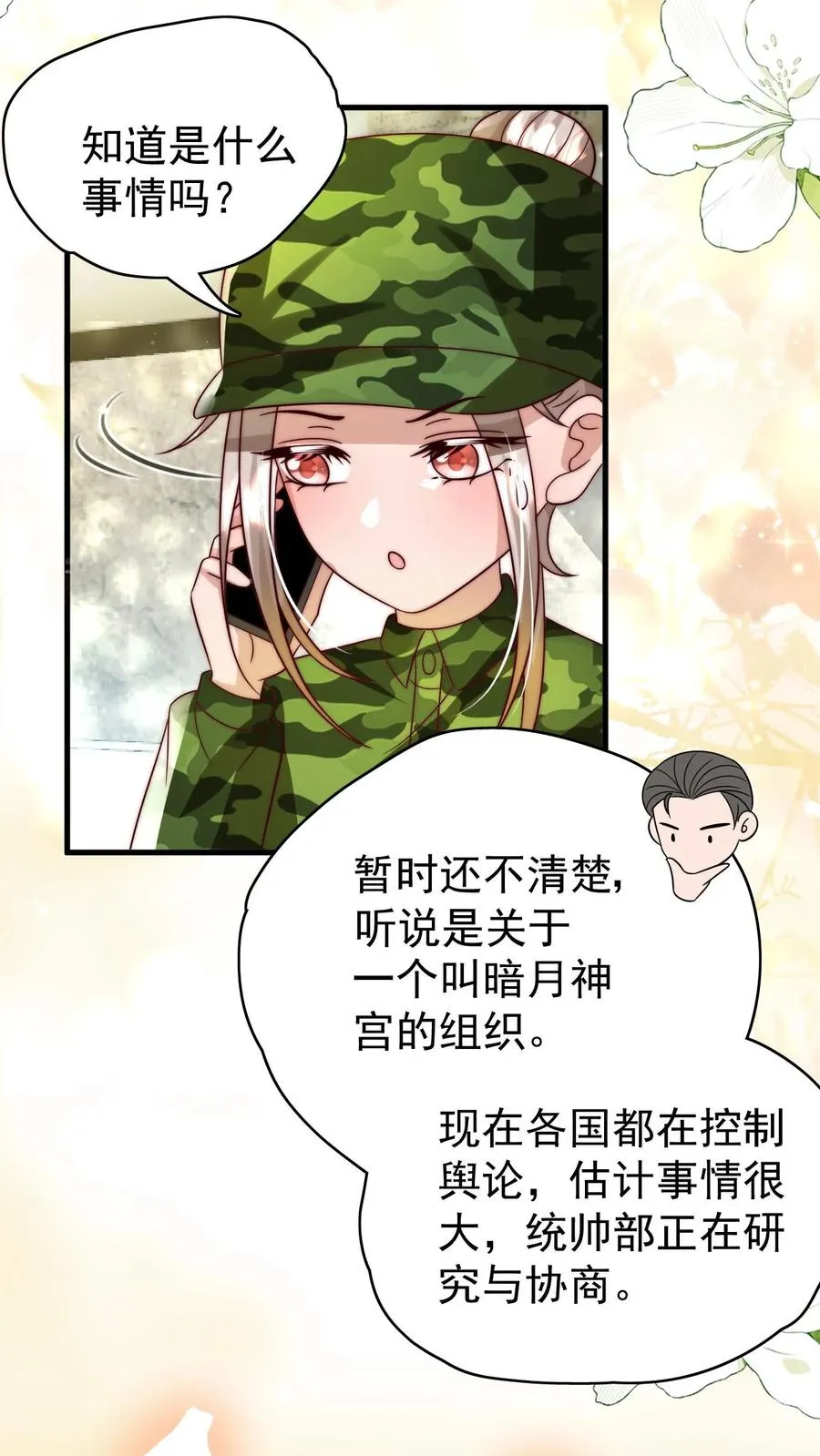 第261话 不死军团15