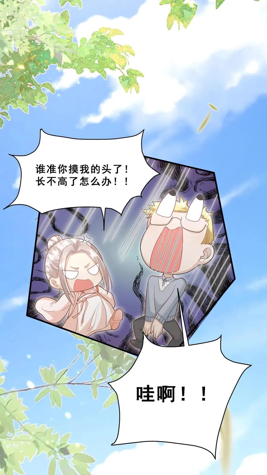 第111话 厉先生病发27