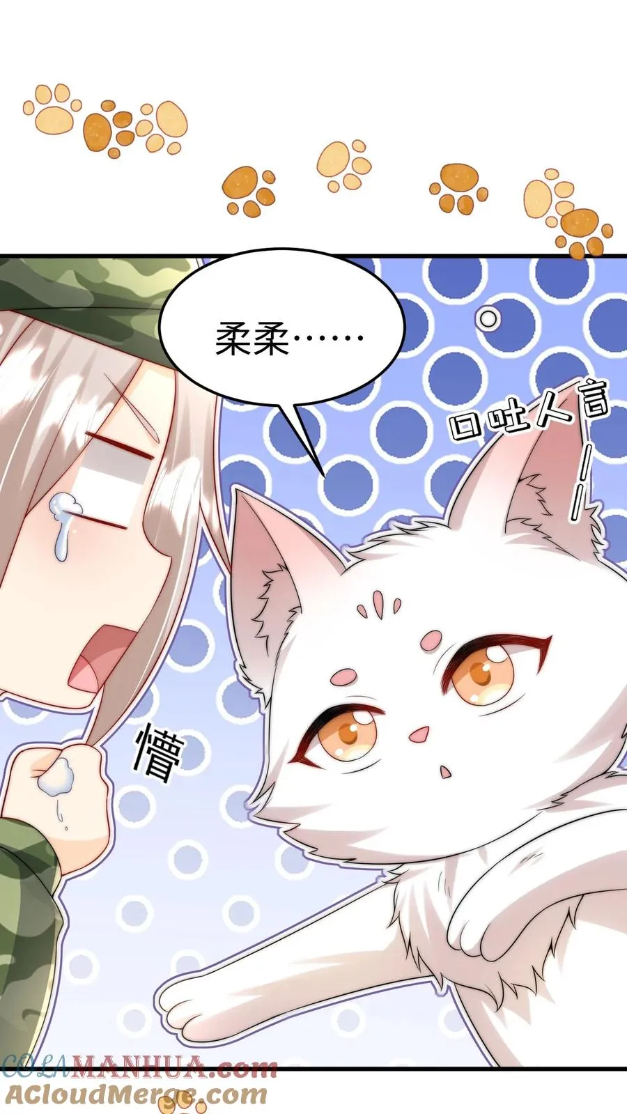 第285话 白狐说话8