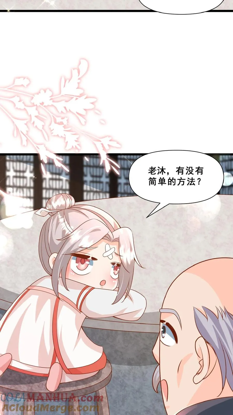 第151话 安景轩打工2