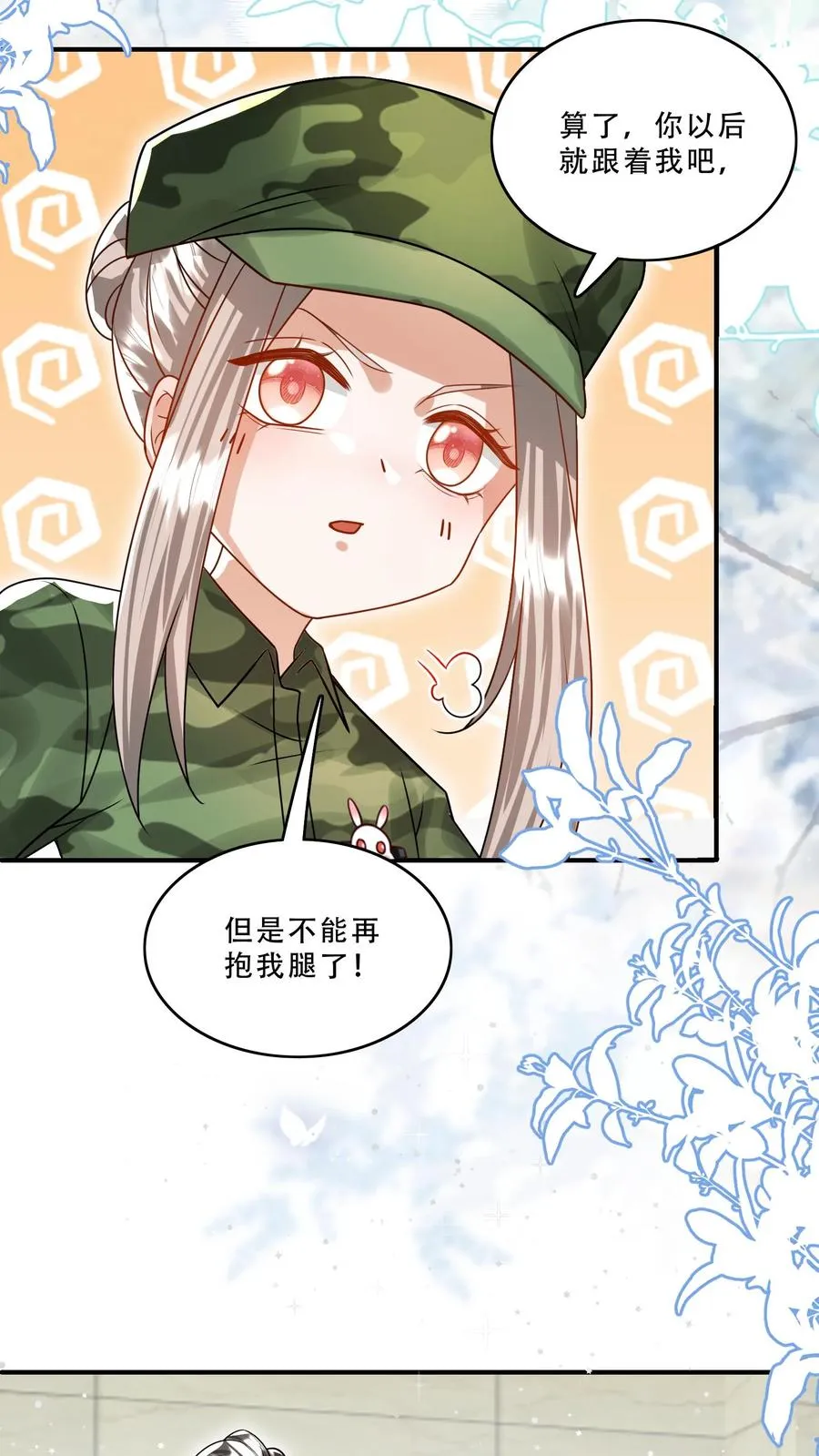 第258话 话痨炎戮3