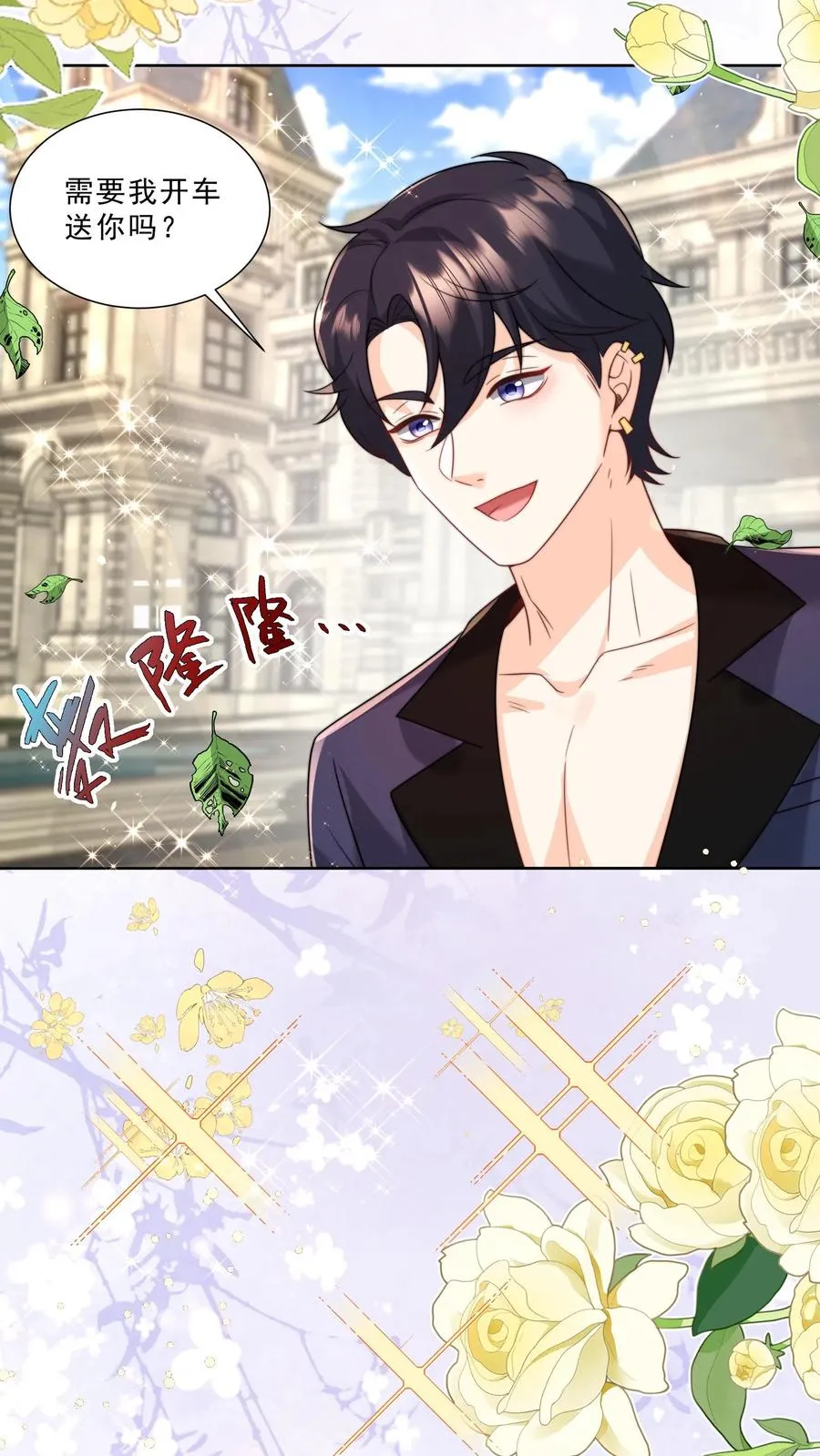 第336话 吃螃蟹没有蟹19