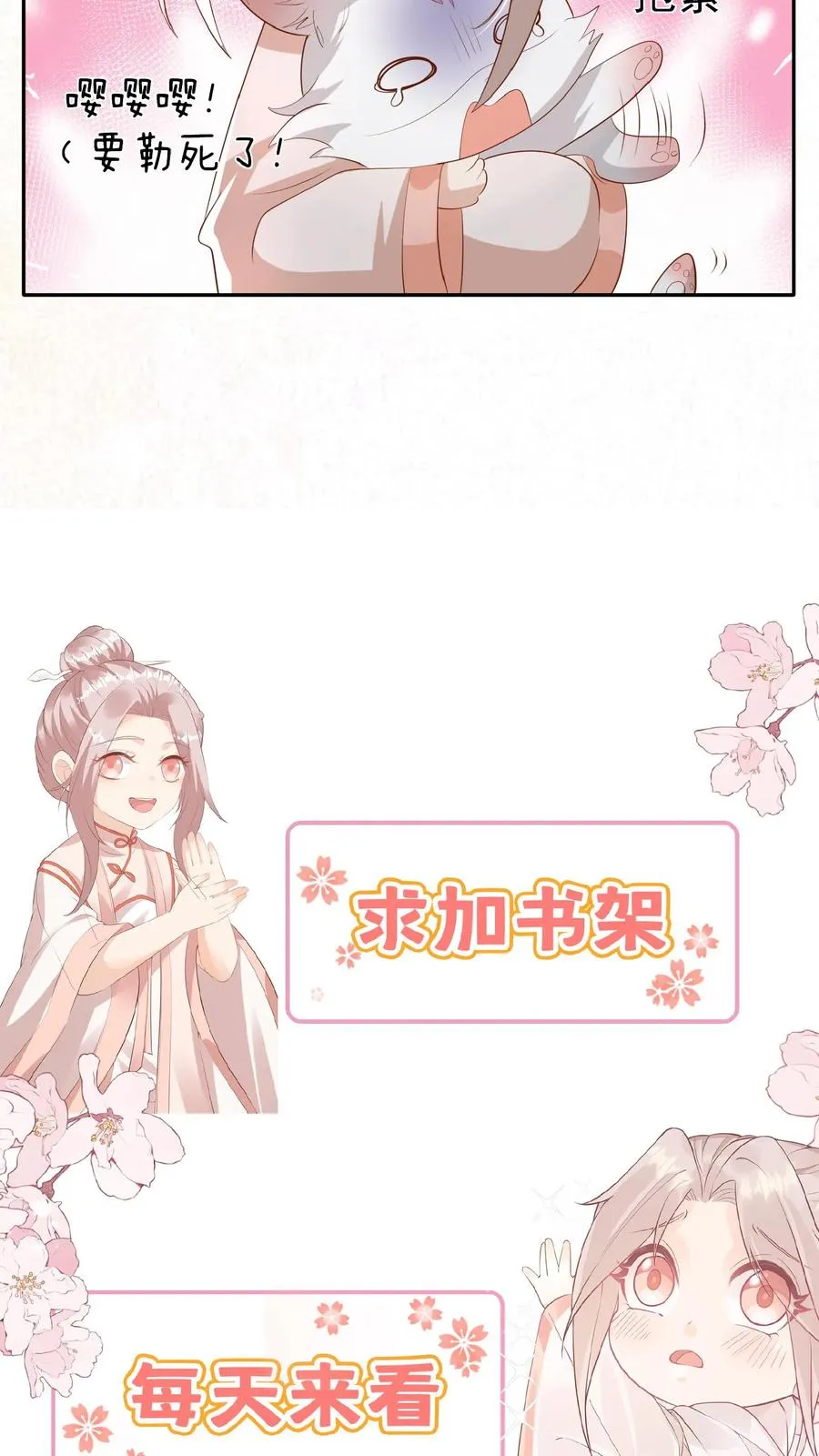 第85话 小女娃，大事业23