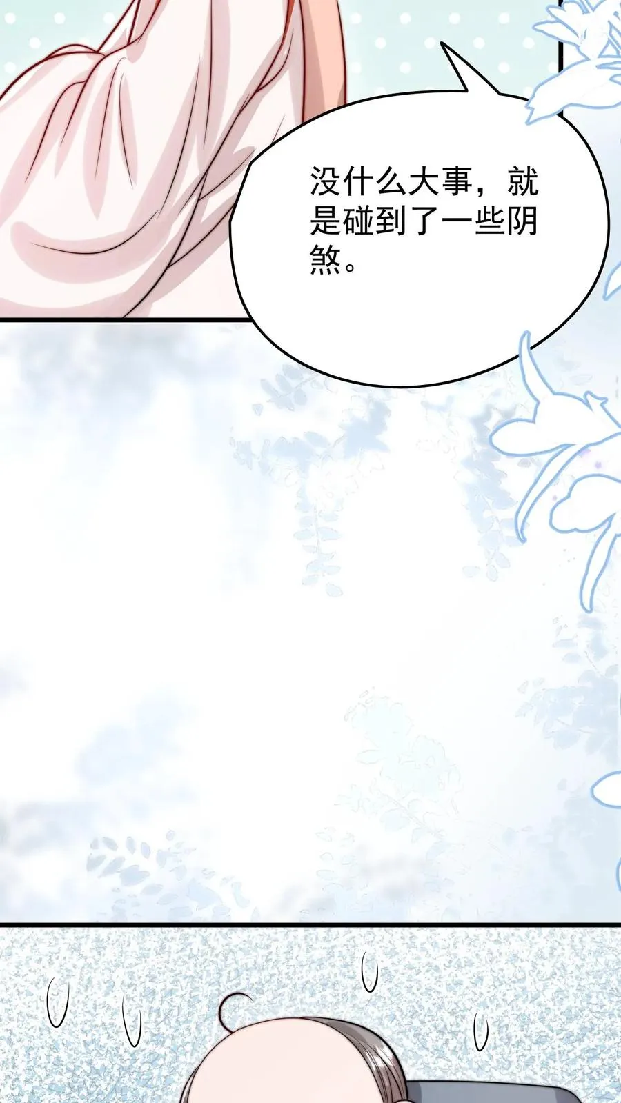 第297话 课堂拒绝迷信33