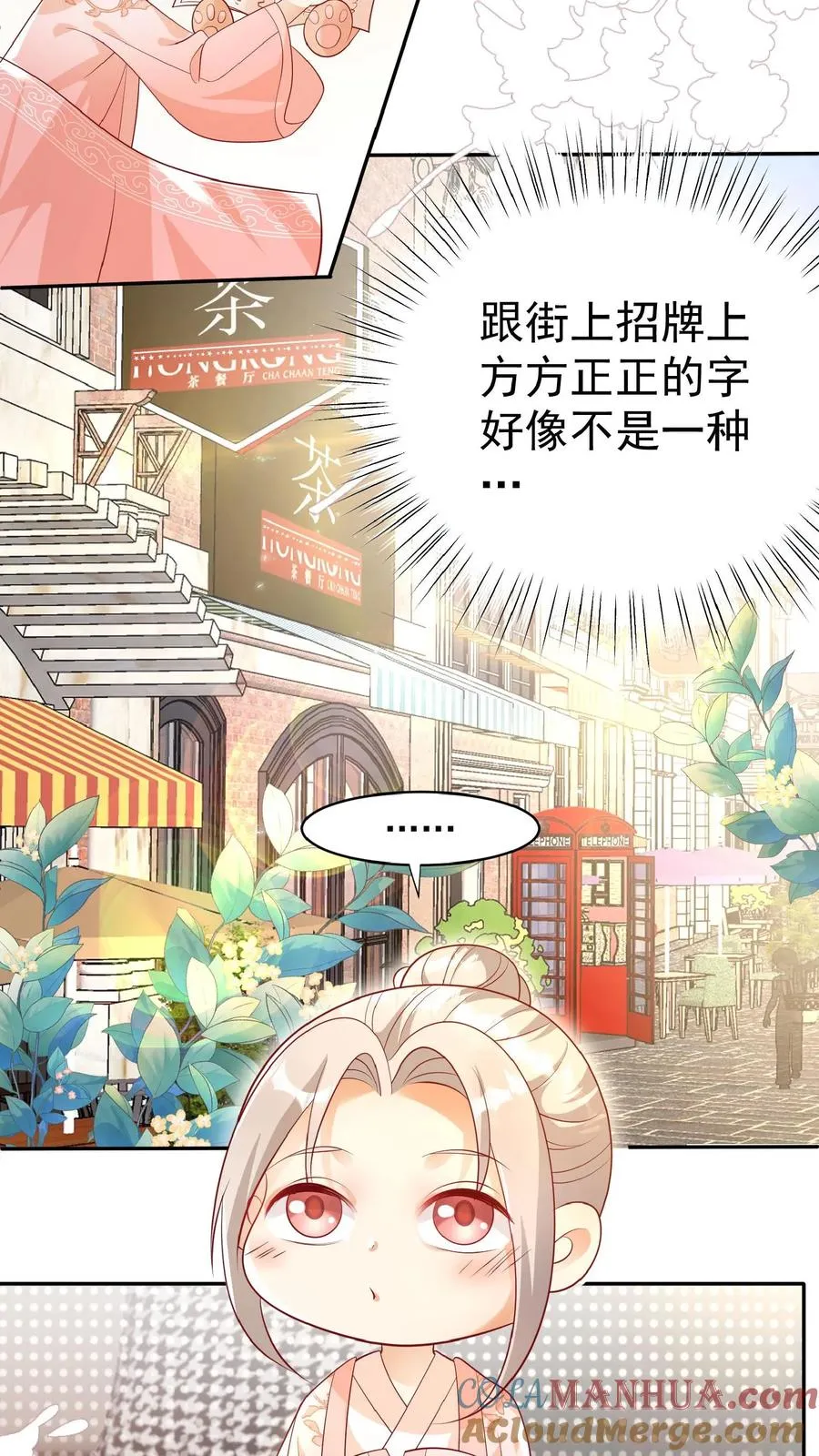 第53话 抱到啦14
