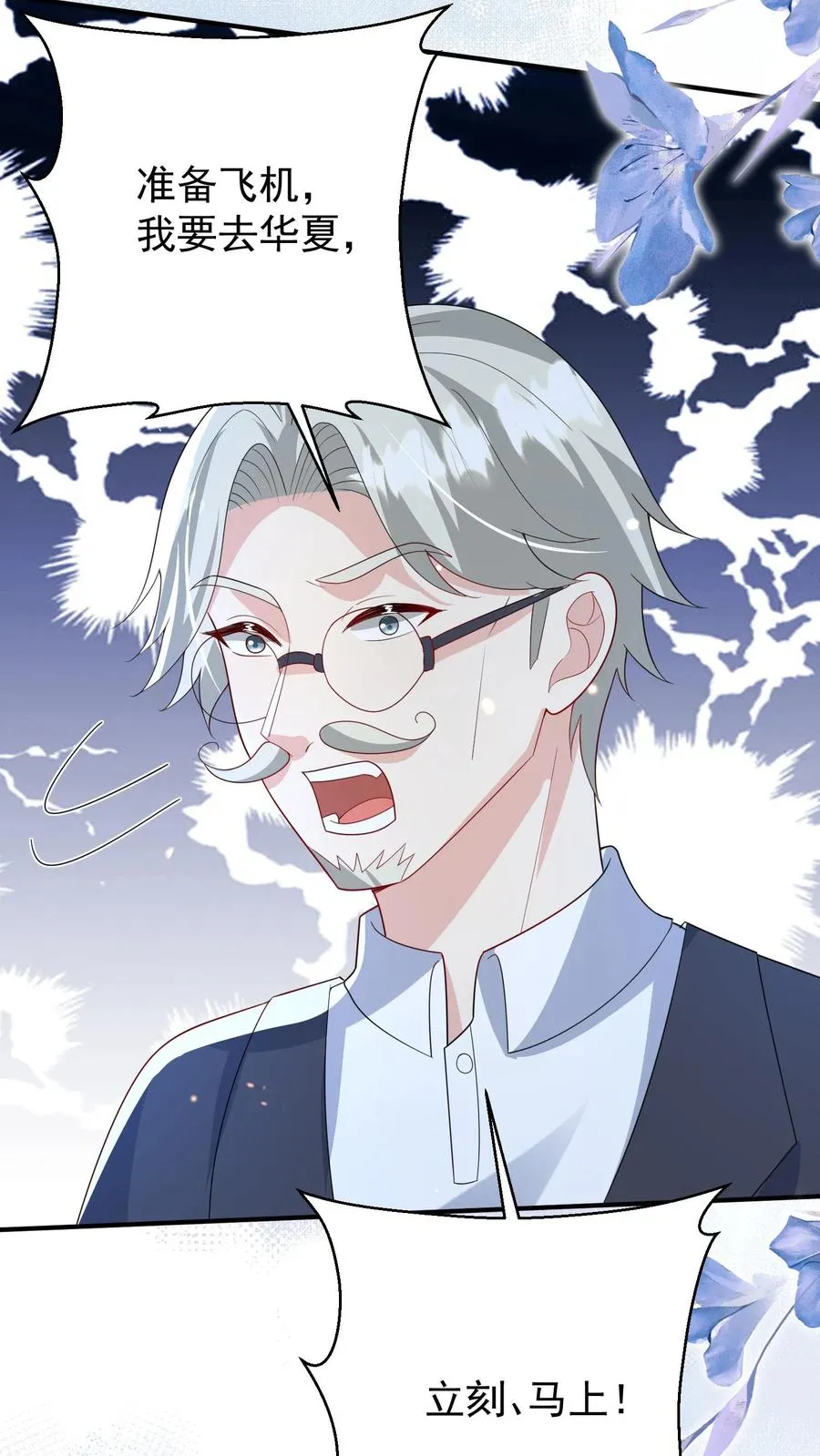 第224话 不能招惹的存在23