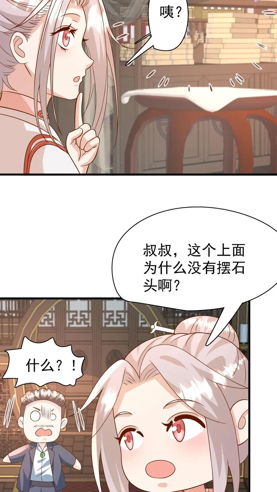 第194话 鼻涕糊我裤子上了！13