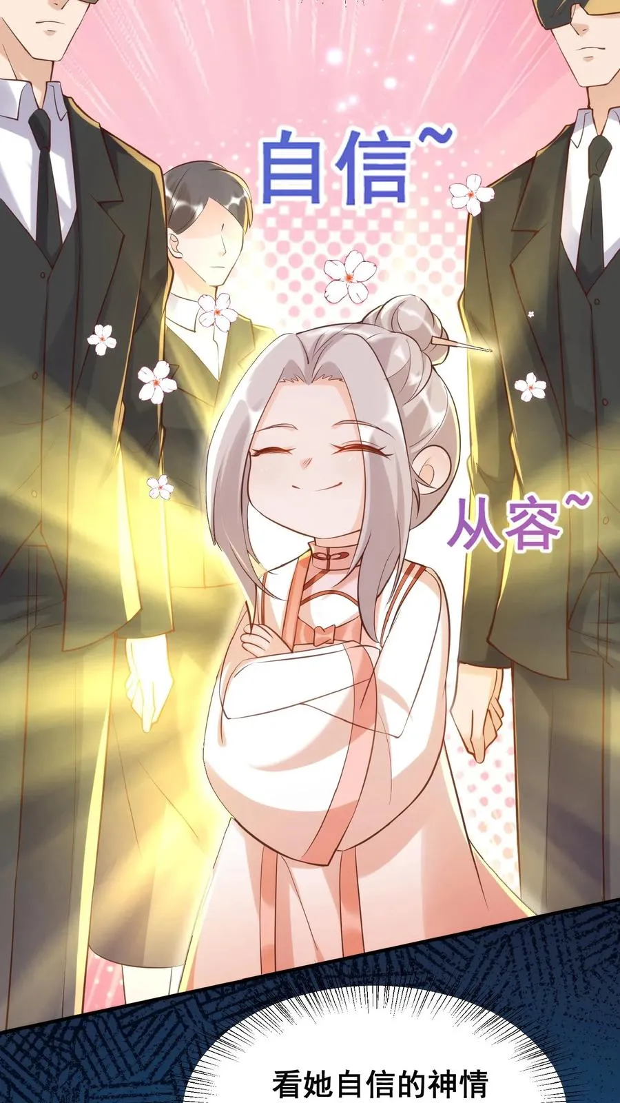 第33话 拯救小道观19