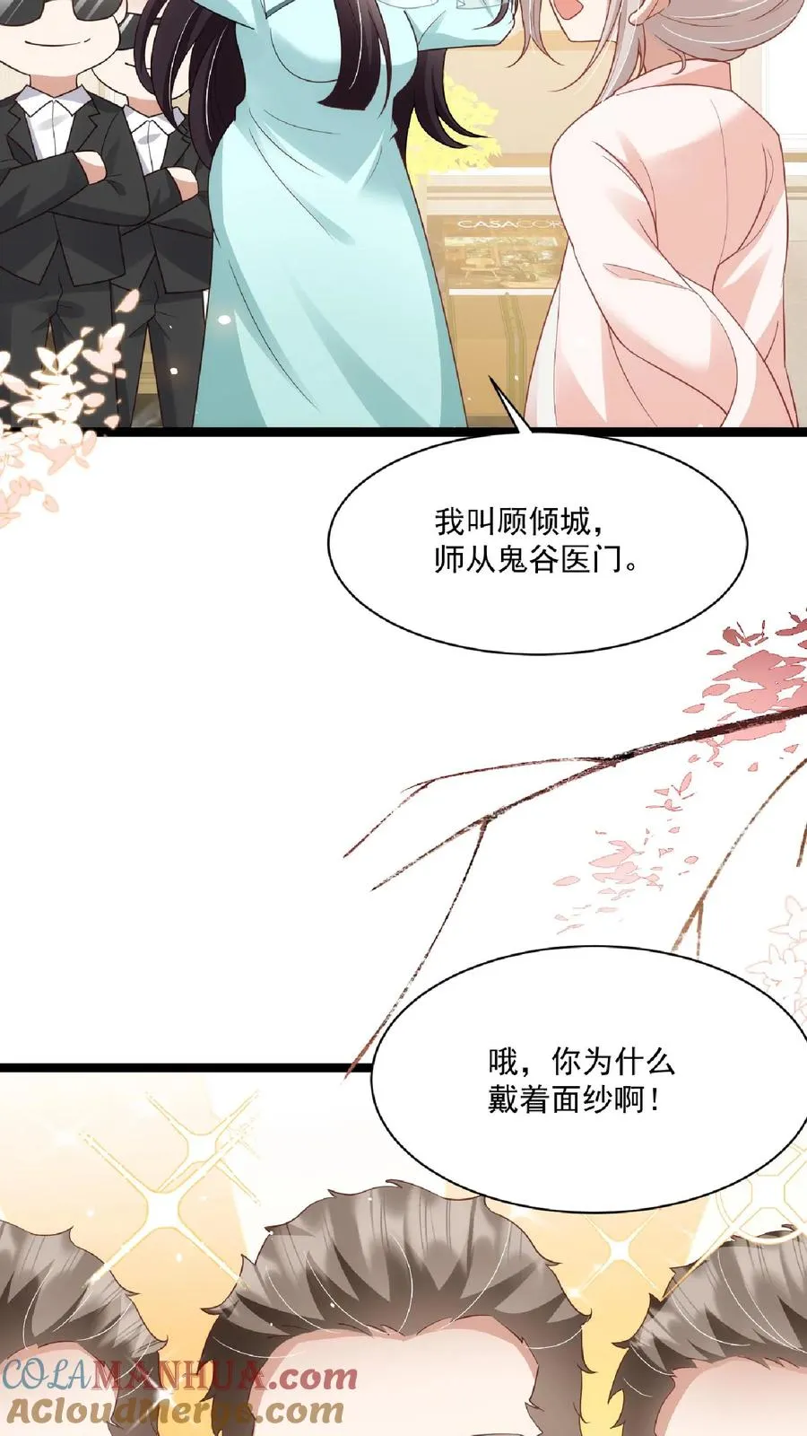 第108话 互挖墙脚12