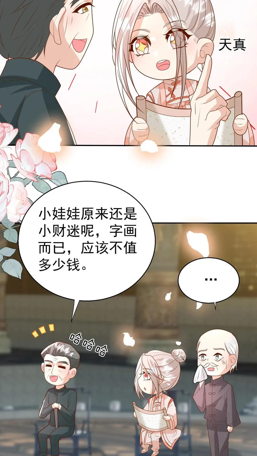第177话 又赖下一个17