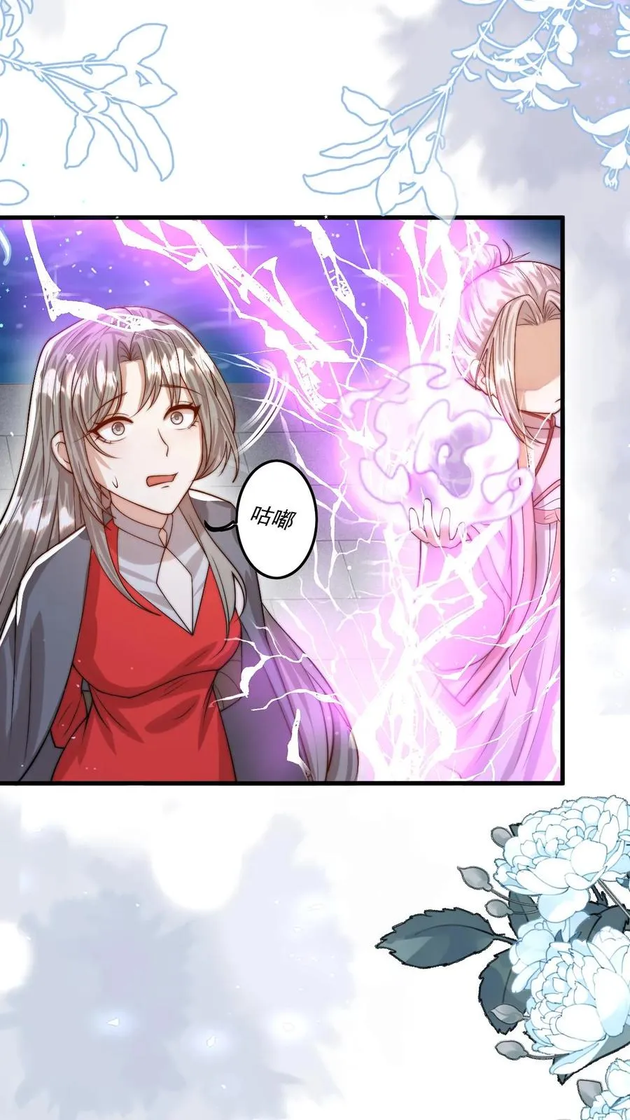 第281话 误伤我帅脸3