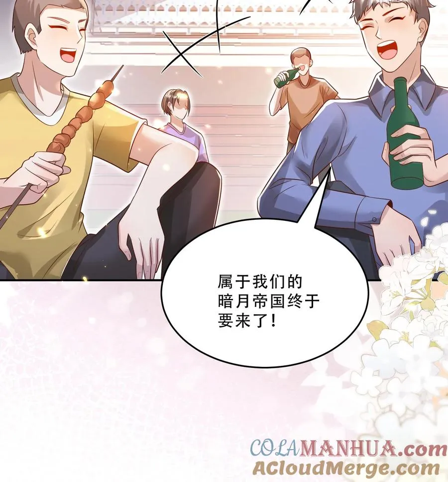 第230话 三飒大闹西普岛18