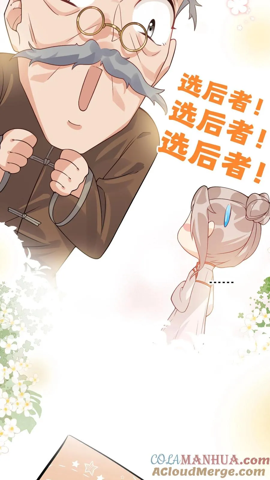 第13话 这就是神童嘛18