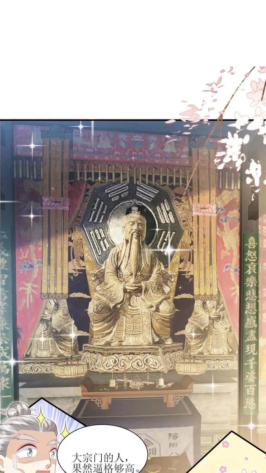第34话 上来便一巴掌7