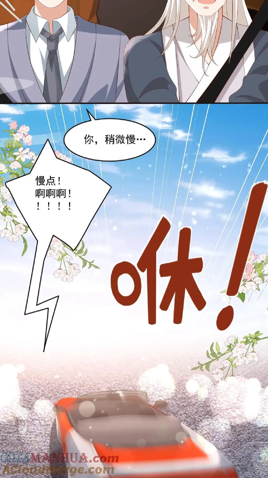 第98话 狂飙22