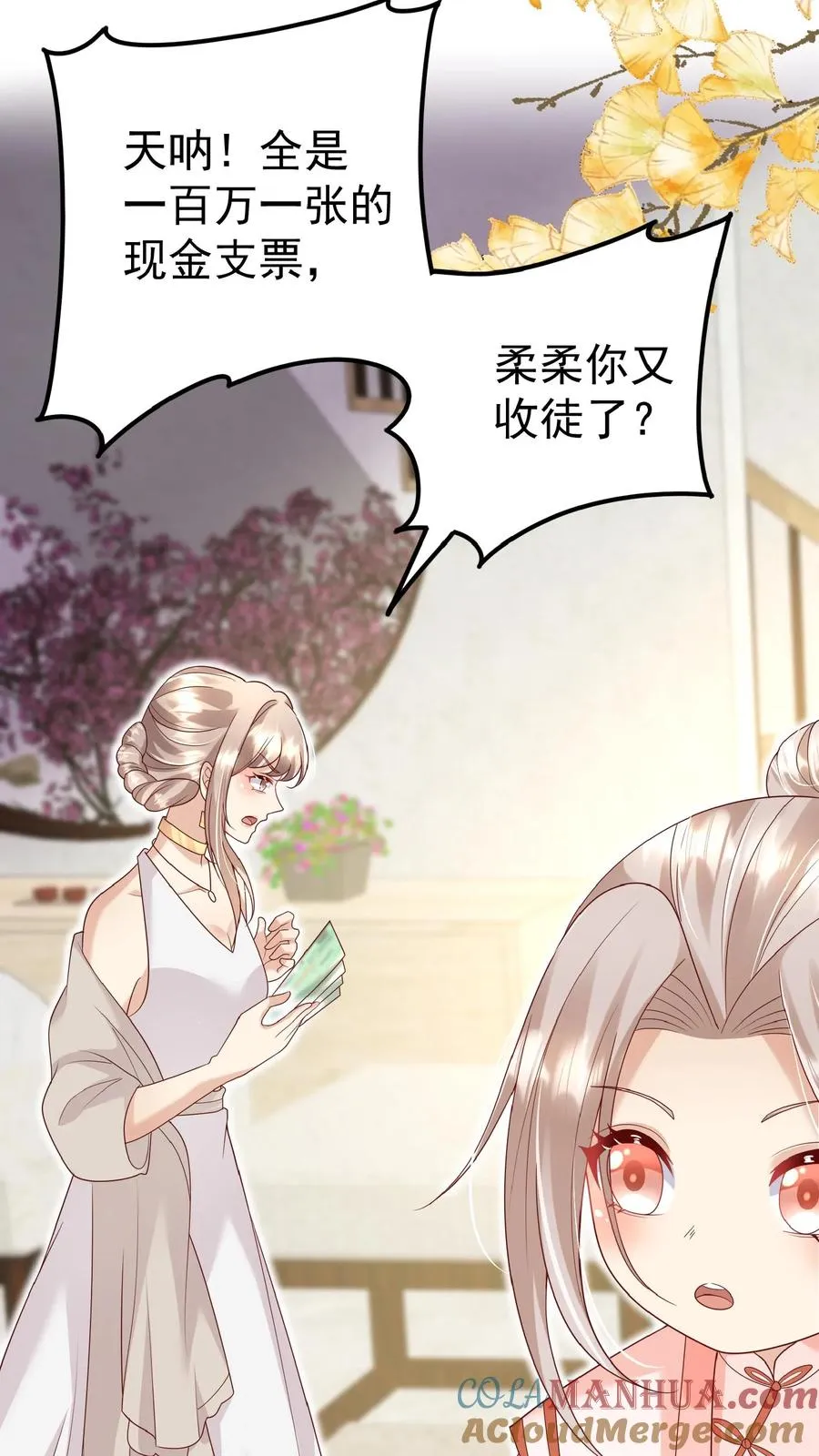 第149话 红包飞一波16