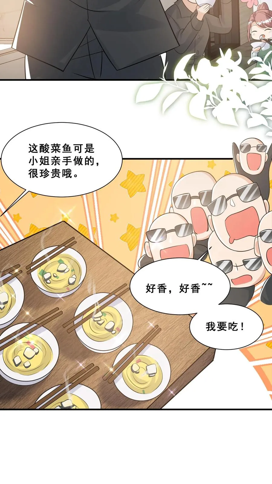 第49话 抱大腿？只是馋厨艺19