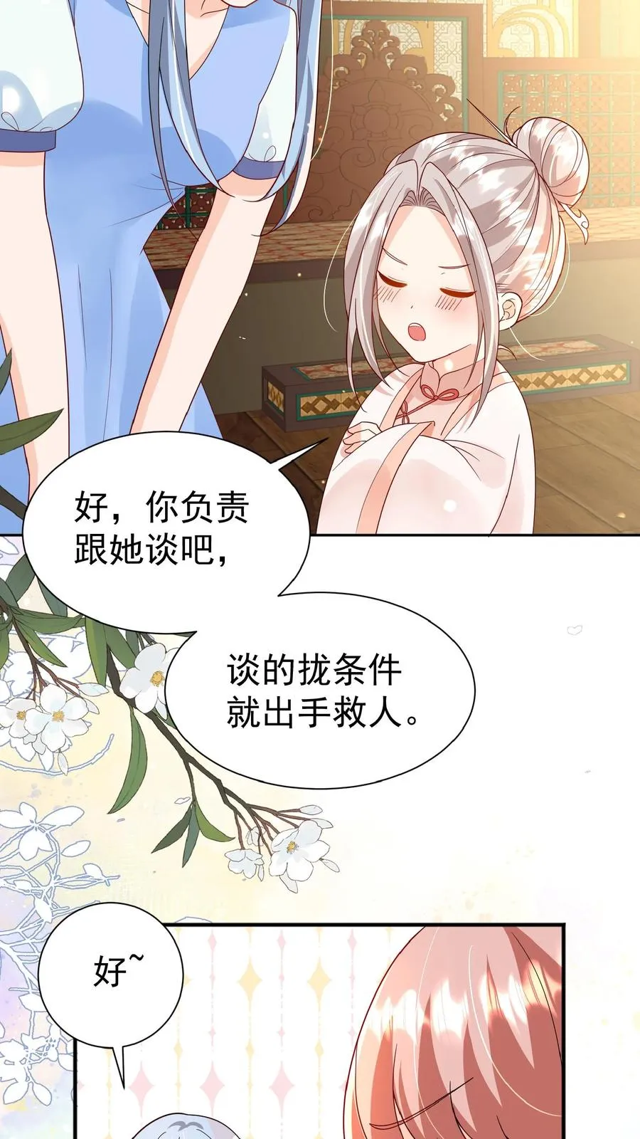 第132话 有时撒泼最实用11