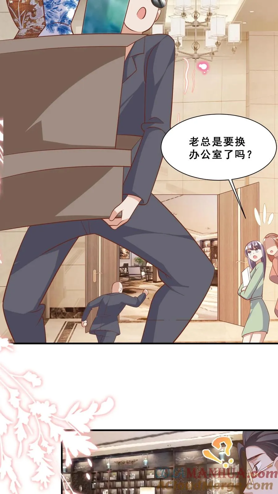 第37话 给老爹破煞10