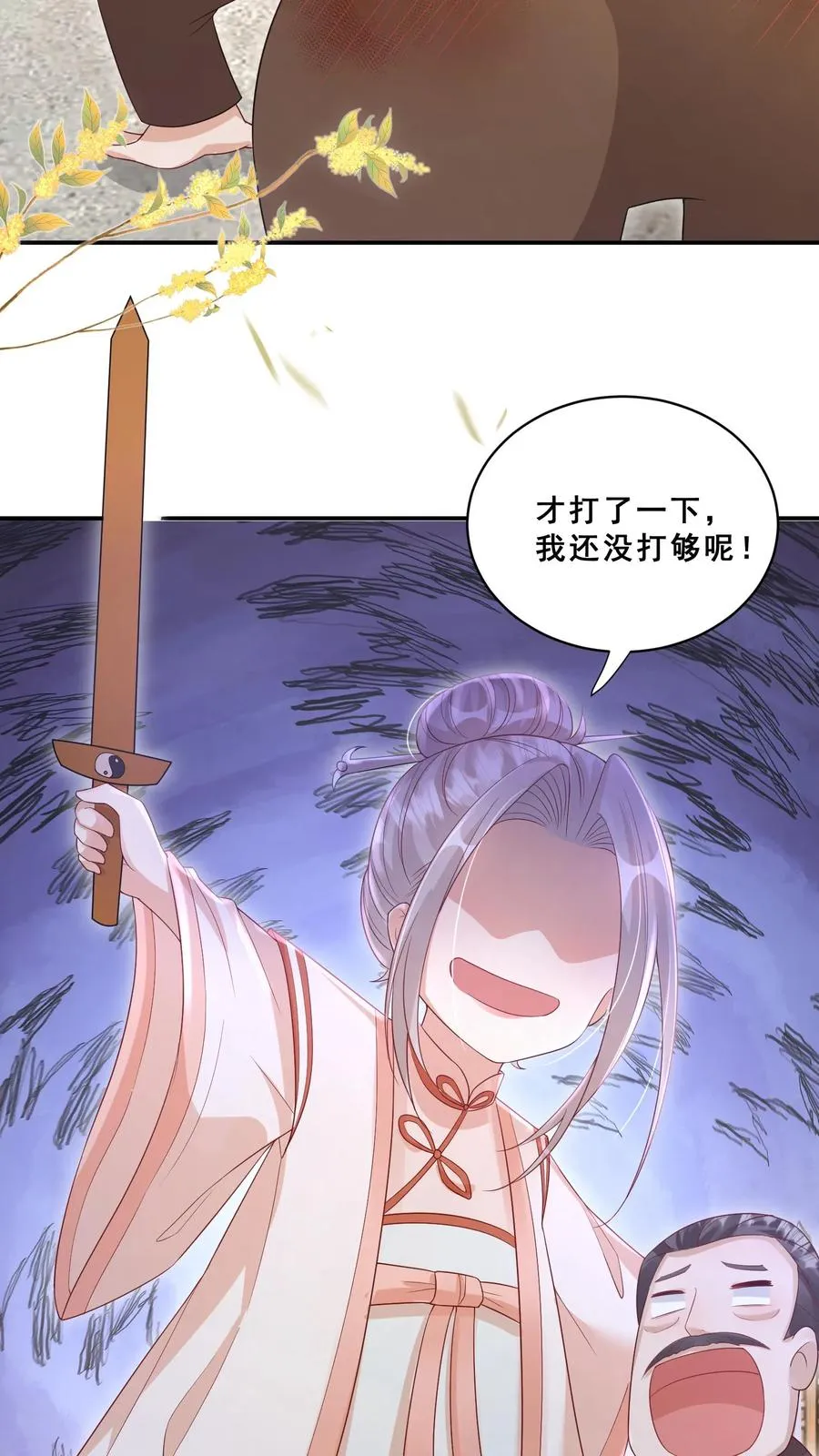 第79话 终究是错付了3