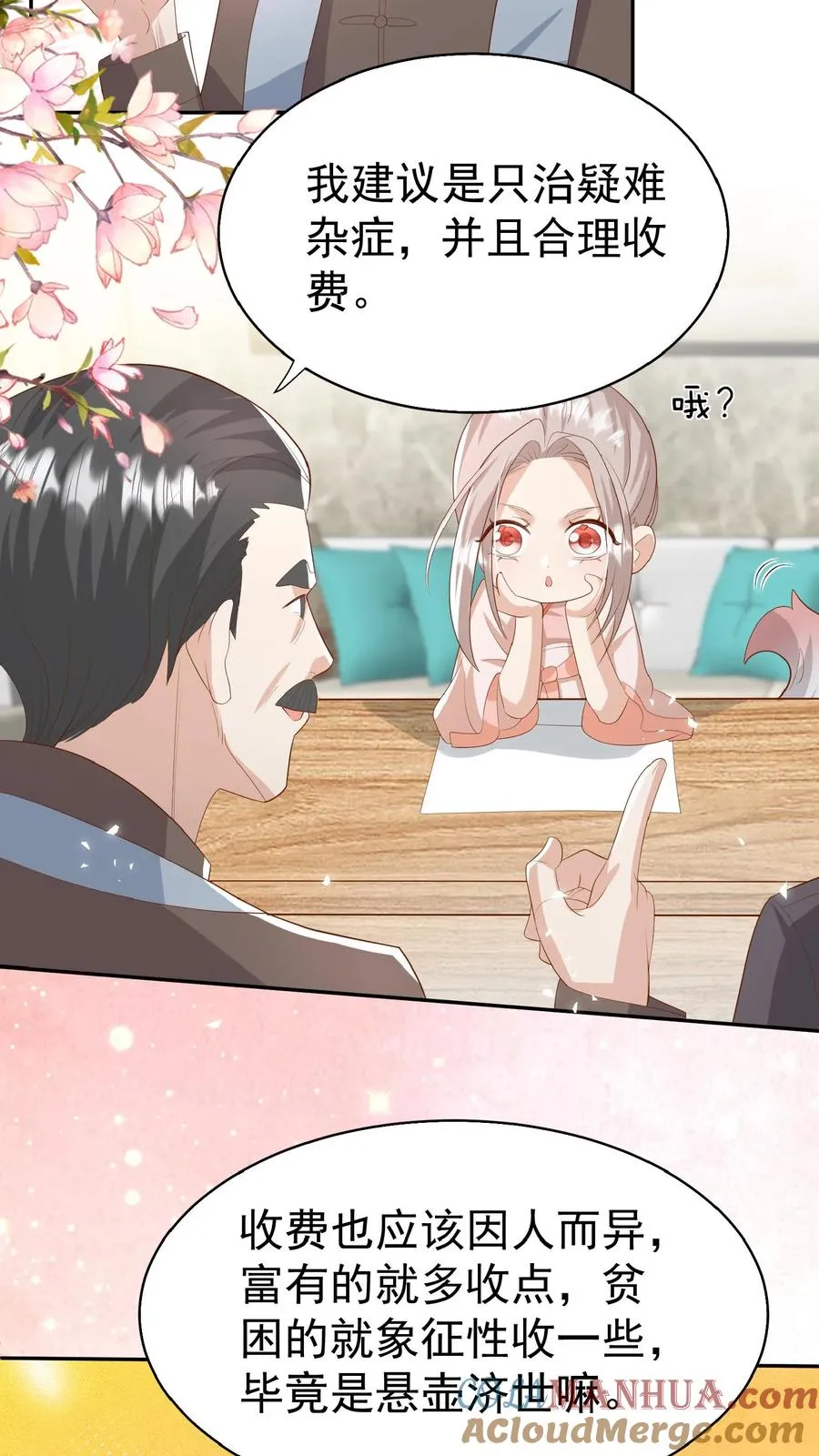 第85话 小女娃，大事业8