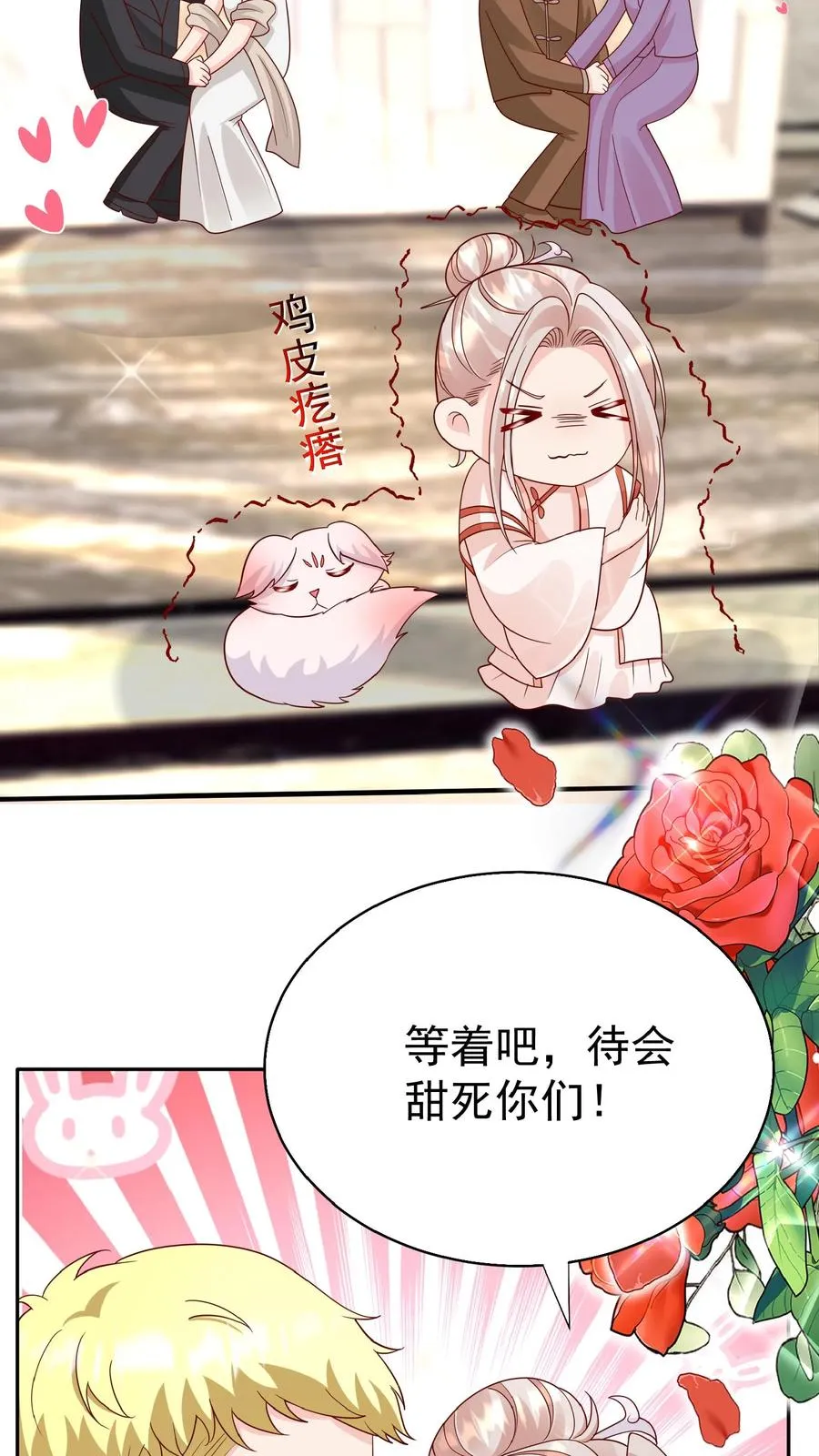第155话 甜味石11