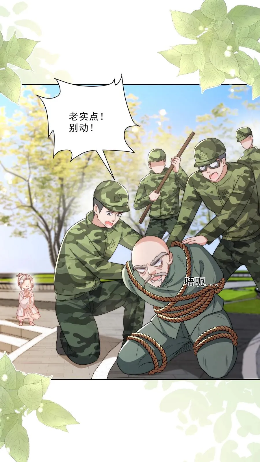 第318话 爱会消失1