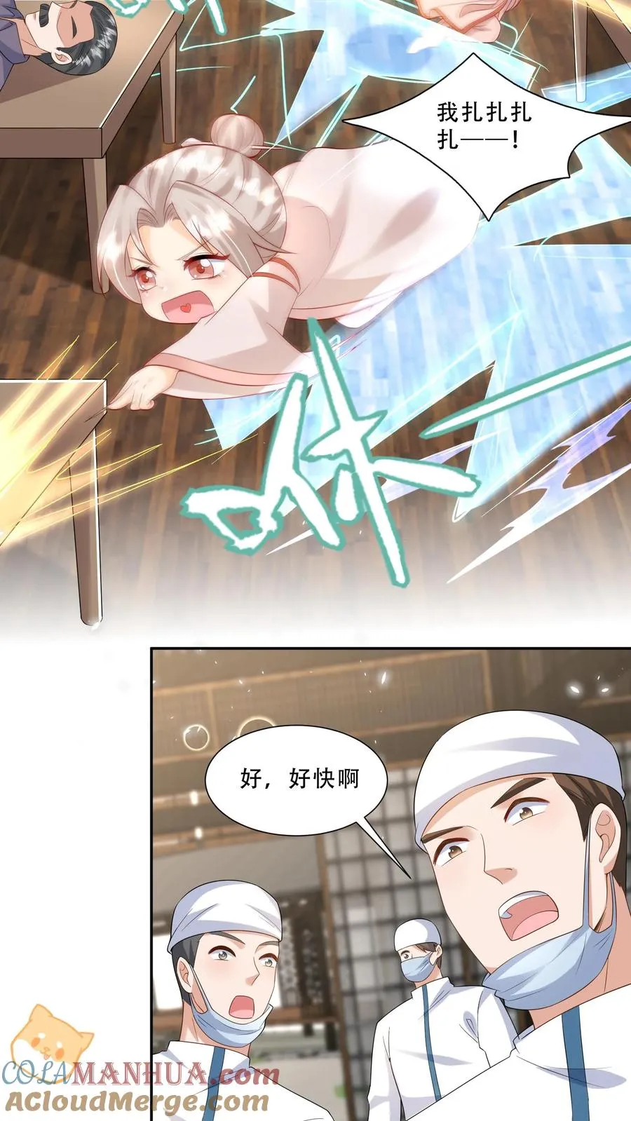 第274话 捡漏16